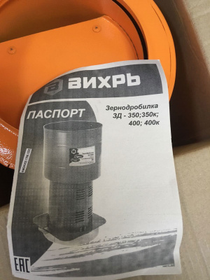 Зернодробилка ВИХРЬ ЗД 400К купить в Хабаровске интернет магазин СТРОЙКИН