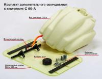 Комплект дополнительного оборудования для виброплиты KITTORY C60-A купить на Дальнем Востоке интернет магазин СТРОЙКИН