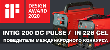 Fubag - победитель международной премии iF Design Award 2020