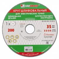 Круг шлифовальный, 150 х 20 х 12,7 мм, 63С, F60, (K, L) "Луга" Россия