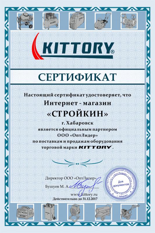 Сертификат партнера ТМ KITTORY в Хабаровске