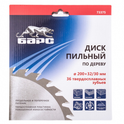 Пильный диск по дереву 200 x 32/30 мм, 36 твердосплавных зуба Барс купить в Хабаровске интернет магазин СТРОЙКИН