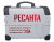 Инверторный сварочный аппарат РЕСАНТА САИ-315 купить в Хабаровске интернет магазин СТРОЙКИН