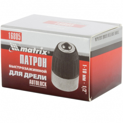 Патрон для дрели быстрозажимной c autolock 1-10 мм, 1/2 Matrix купить в Хабаровске интернет магазин СТРОЙКИН