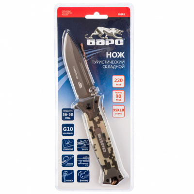 Нож туристический, складной, 220/90 мм, система Liner-Lock, с накладкой G10 на руке, стеклобой Барс купить в Хабаровске интернет магазин СТРОЙКИН