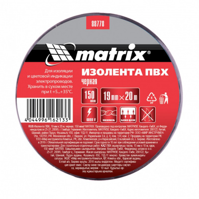 Изолента ПВХ, 19 мм х 20 м, черная, 150 мкм Matrix купить в Хабаровске интернет магазин СТРОЙКИН