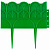 Бордюр "Прованс" 14 x 310 см, зеленый Россия Palisad купить в Хабаровске интернет магазин СТРОЙКИН
