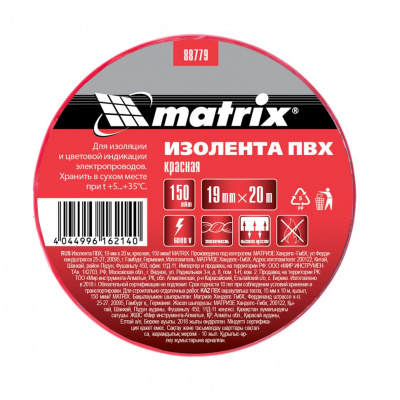 Изолента ПВХ, 19 мм х 20 м, красная, 150 мкм Matrix купить в Хабаровске интернет магазин СТРОЙКИН