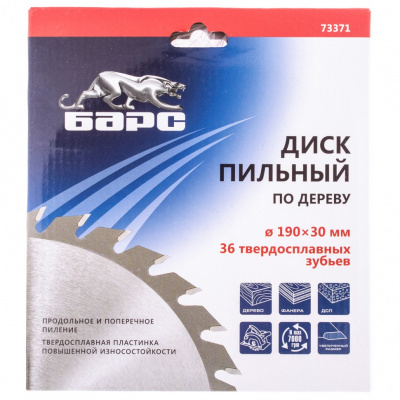 Пильный диск по дереву 190 x 30 мм, 36 твердосплавных зуба Барс купить в Хабаровске интернет магазин СТРОЙКИН