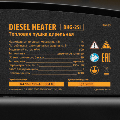 Дизельная тепловая пушка DHG-25i Denzel, 25 кВт, 600 м3/ч, прямой нагрев, термостат  купить в Хабаровске интернет магазин СТРОЙКИН