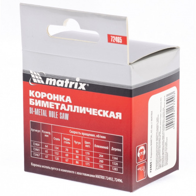 Коронка Bimetal 65 мм Matrix купить в Хабаровске интернет магазин СТРОЙКИН