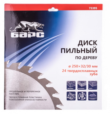 Пильный диск по дереву 250 x 32/30 мм, 24 твердосплавных зуба Барс купить в Хабаровске интернет магазин СТРОЙКИН